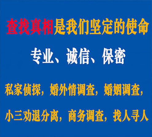 关于涟源慧探调查事务所